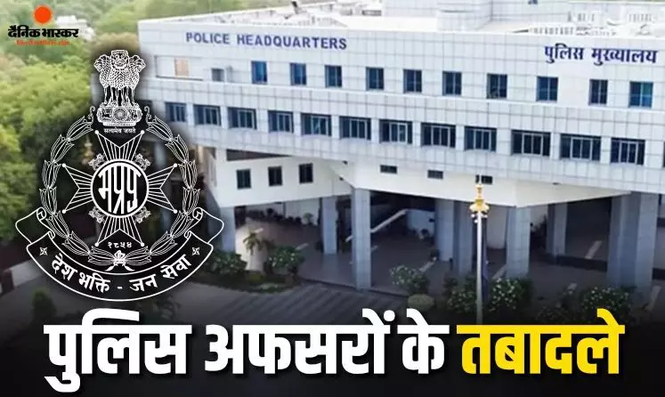 3 IPS अधिकारियों के हुए तबादले, सुधीर अग्रवाल बने टीकमगढ़ SP, मोती उर रहमान को मिली श्योपुर की कमान 3 IPS अधिकारियों के हुए तबादले, सुधीर अग्रवाल बने टीकमगढ़ SP, मोती उर रहमान को मिली श्योपुर की कमान