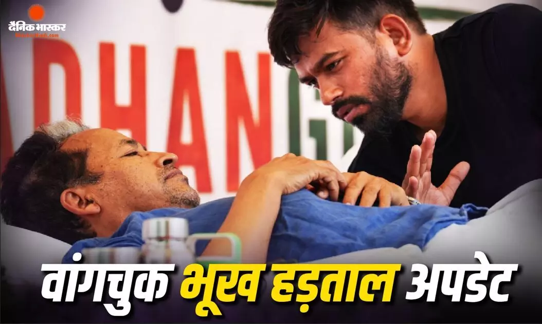 CJP ने बाहरी लोगों पर लगाया प्रदर्शन में घुसने का आरोप, अस्पताल से सोनम वांगचुक ने संसद मार्च का किया आह्वान CJP ने बाहरी लोगों पर लगाया प्रदर्शन में घुसने का आरोप, अस्पताल से सोनम वांगचुक ने संसद मार्च का किया आह्वान