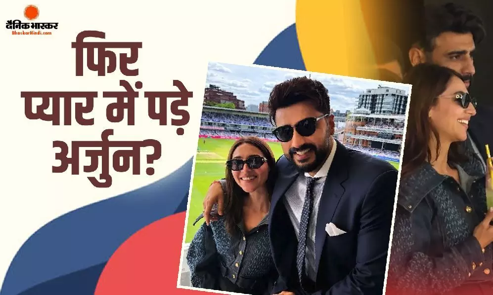 साहिबा बाली को डेट कर रहे अर्जुन कपूर? भारत को सपोर्ट करने पहुंचे थे स्टार्स, वायरल तस्वीर आई चर्चा में साहिबा बाली को डेट कर रहे अर्जुन कपूर? भारत को सपोर्ट करने पहुंचे थे स्टार्स, वायरल तस्वीर आई चर्चा में