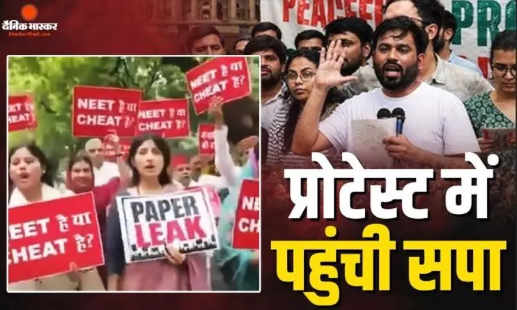 सपा के कई बड़े नेता कॉकरोच जनता पार्टी के प्रदर्शन में शामिल, बच्चों पर लाठी चलाने को लेकर संसद में विपक्ष नाराज
