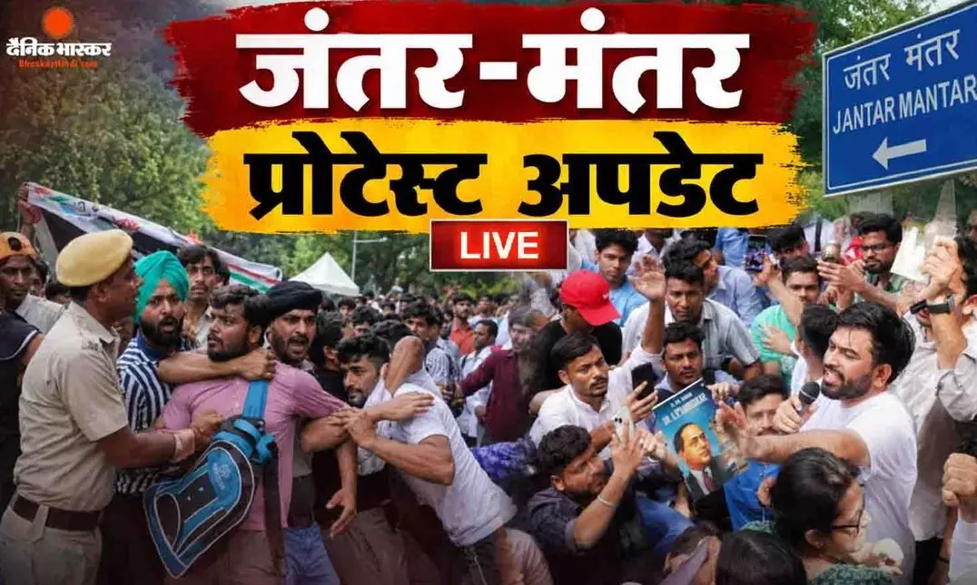 कॉकरोच जनता पार्टी के प्रोटेस्ट के दौरान पुलिस की कार्रवाई, सीजेपी का बड़ा दावा, दीपके को हिरासत में ले लिया