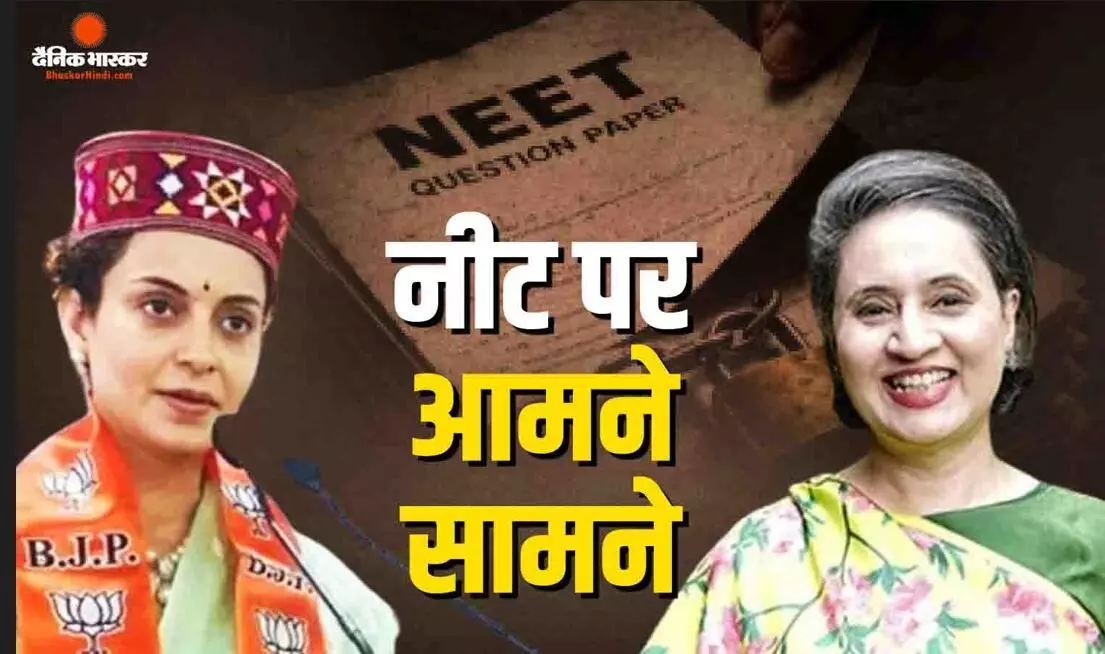 सदन में विपक्ष की मांग, डोनेशन में धोखाधड़ी, आस्था के साथ विश्वासघात, NEET केस पर पहले चर्चा हो सदन में विपक्ष की मांग, डोनेशन में धोखाधड़ी, आस्था के साथ विश्वासघात, NEET केस पर पहले चर्चा हो