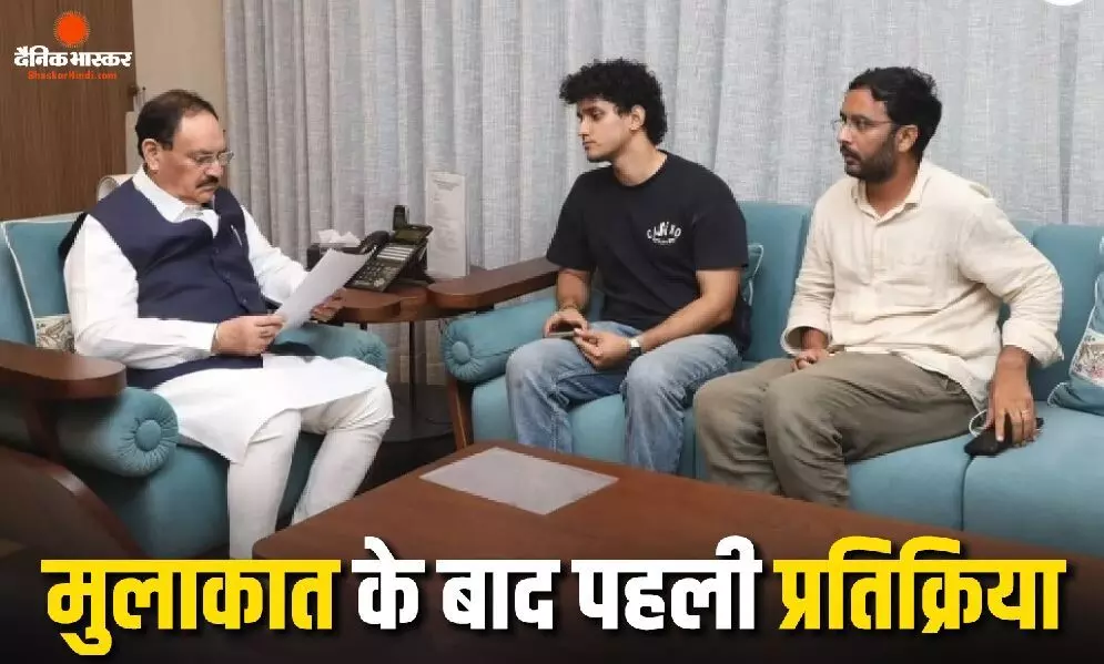 सीजेपी के प्रमुख प्रवक्ता सौरभ दास से मुलाकात करने के बाद जेपी नड्डा ने दी पहली प्रतिक्रिया, जानें क्या हुई चर्चा? सीजेपी के प्रमुख प्रवक्ता सौरभ दास से मुलाकात करने के बाद जेपी नड्डा ने दी पहली प्रतिक्रिया, जानें क्या हुई चर्चा?