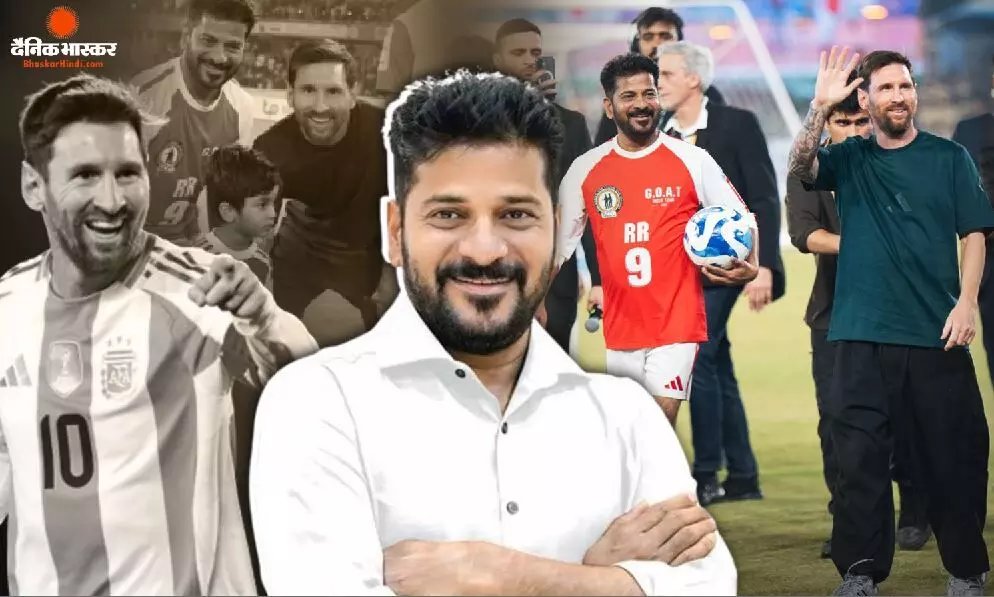 उस दिन बहुत खुश...फीफा विश्व कप के फाइनल मुकाबले से पहले सीएम रेवंत रेड्डी ने मेसी को किया याद उस दिन बहुत खुश...फीफा विश्व कप के फाइनल मुकाबले से पहले सीएम रेवंत रेड्डी ने मेसी को किया याद