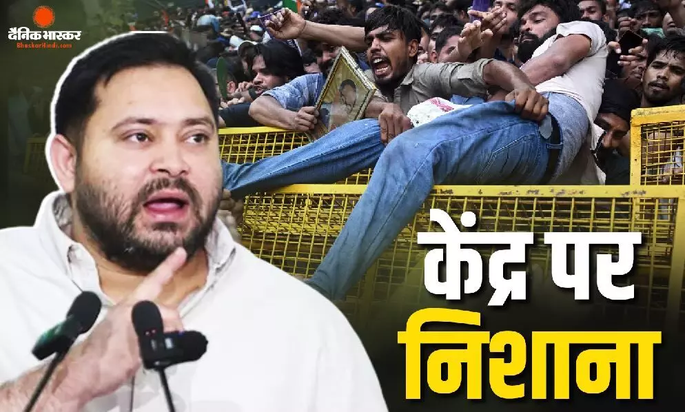 लाठियां से लेकर आंसू गैस के गोले तक, CJP के प्रदर्शन पर RJD ने केंद्र सरकार को लिया आड़े हाथ, PM मोदी का भी किया जिक्र लाठियां से लेकर आंसू गैस के गोले तक, CJP के प्रदर्शन पर RJD ने केंद्र सरकार को लिया आड़े हाथ, PM मोदी का भी किया जिक्र