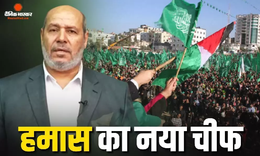 खलील अल-हय्या को चुना आतंकी संगठन हमास का नया प्रमुख, गाजा युद्ध में निभाई ये भूमिका खलील अल-हय्या को चुना आतंकी संगठन हमास का नया प्रमुख, गाजा युद्ध में निभाई ये भूमिका