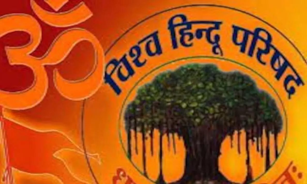 विश्व हिंदू परिषद में बदलाव, भोपाल क्षेत्र के होंगे संगठन मंत्री राजाराम विश्व हिंदू परिषद में बदलाव, भोपाल क्षेत्र के होंगे संगठन मंत्री राजाराम