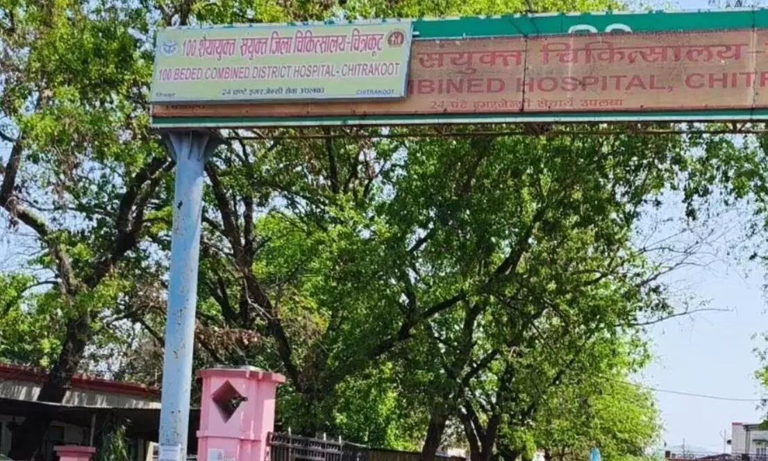 चित्रकूट में बनेगा 100 बेडेड अस्पताल, पर्यटन स्थल के नजरिए से इसे अपग्रेड करना जरूरी चित्रकूट में बनेगा 100 बेडेड अस्पताल, पर्यटन स्थल के नजरिए से इसे अपग्रेड करना जरूरी