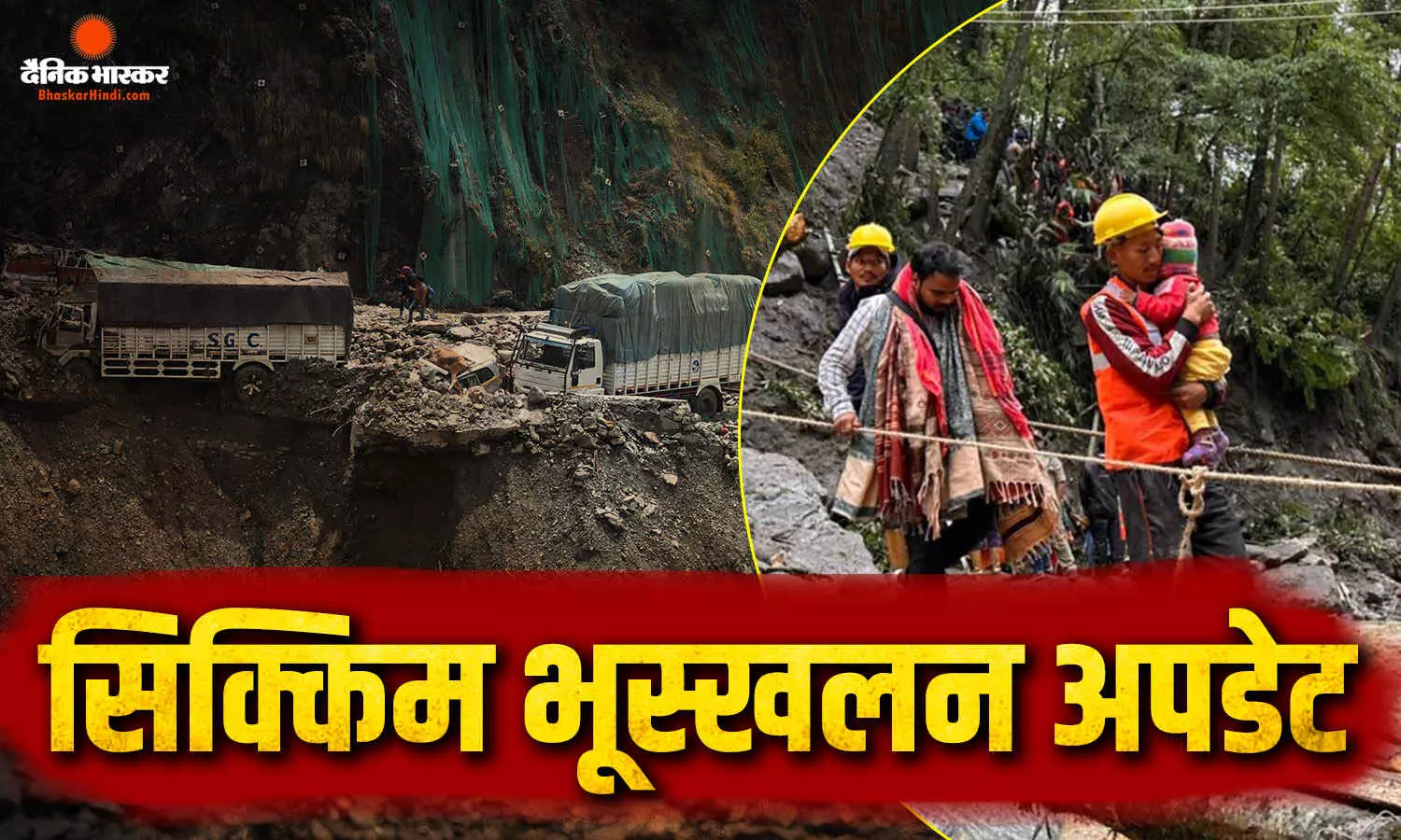 नामची की निर्माणाधीन टनल पर भूस्खलन, 7 की मौत, 20 अब भी दबे, रेस्क्यू जारी नामची की निर्माणाधीन टनल पर भूस्खलन, 7 की मौत, 20 अब भी दबे, रेस्क्यू जारी