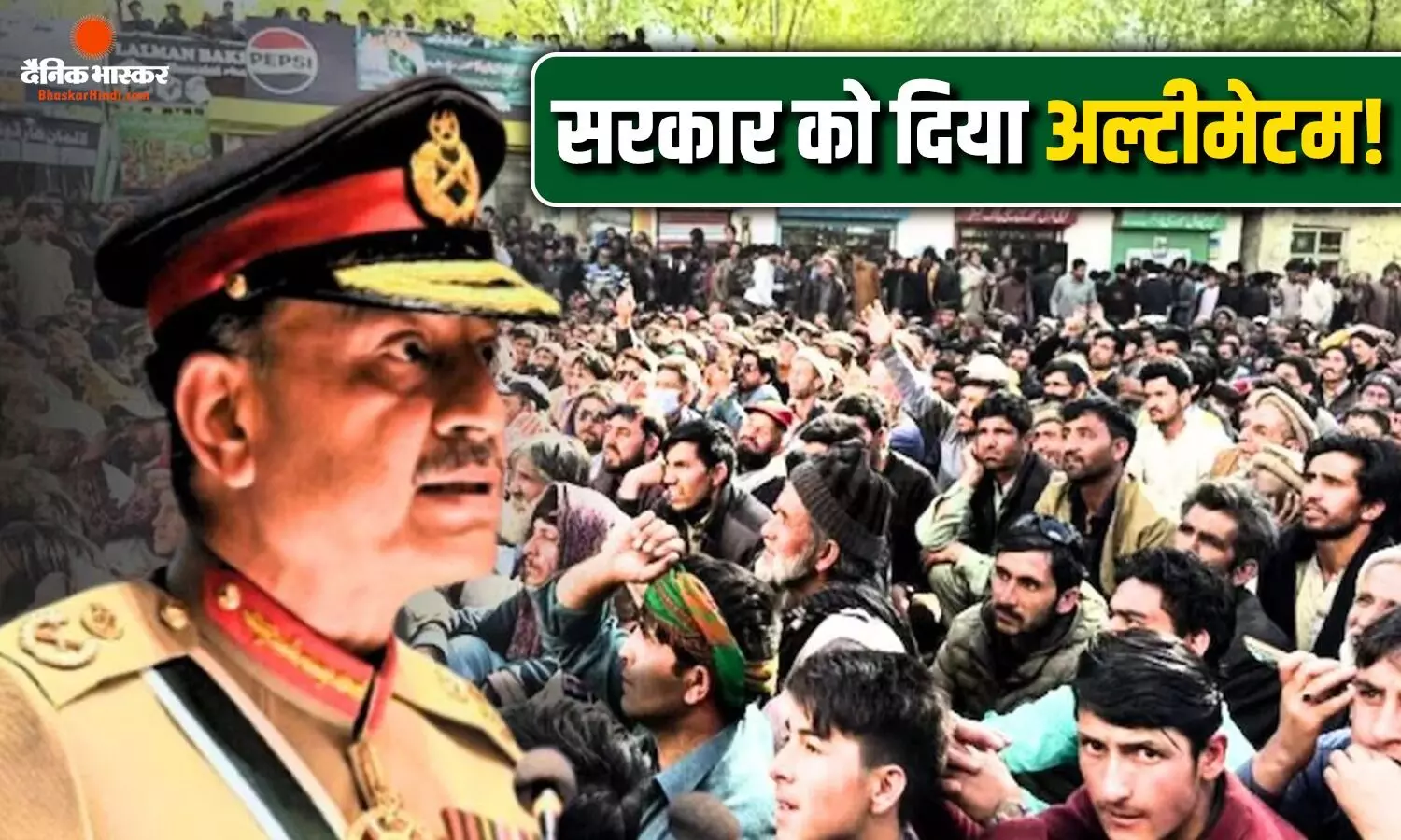 पाकिस्तान के कब्जे वाले पीओके में भारी हंगामे की तैयारी! धरनास्थल पर 1.5 लाख प्रदर्शनकारी हुए एकजुट पाकिस्तान के कब्जे वाले पीओके में भारी हंगामे की तैयारी! धरनास्थल पर 1.5 लाख प्रदर्शनकारी हुए एकजुट