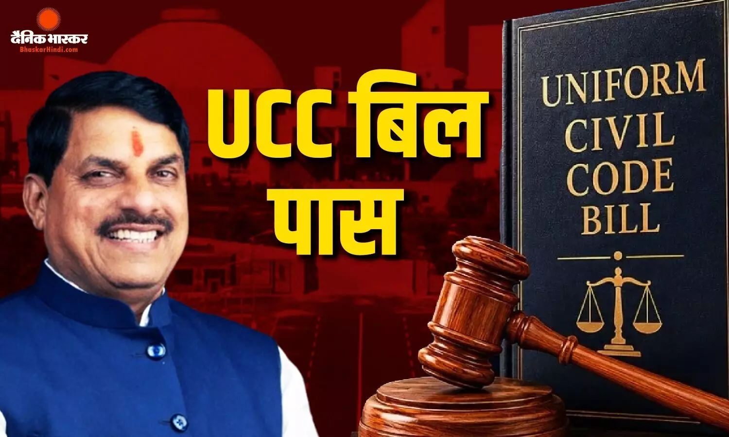 विधानसभा में विपक्ष के हंगामे के बीच पास हुआ यूसीसी बिल, कांग्रेस ने बताया पॉलिटिकल एजेंडा विधानसभा में विपक्ष के हंगामे के बीच पास हुआ यूसीसी बिल, कांग्रेस ने बताया पॉलिटिकल एजेंडा