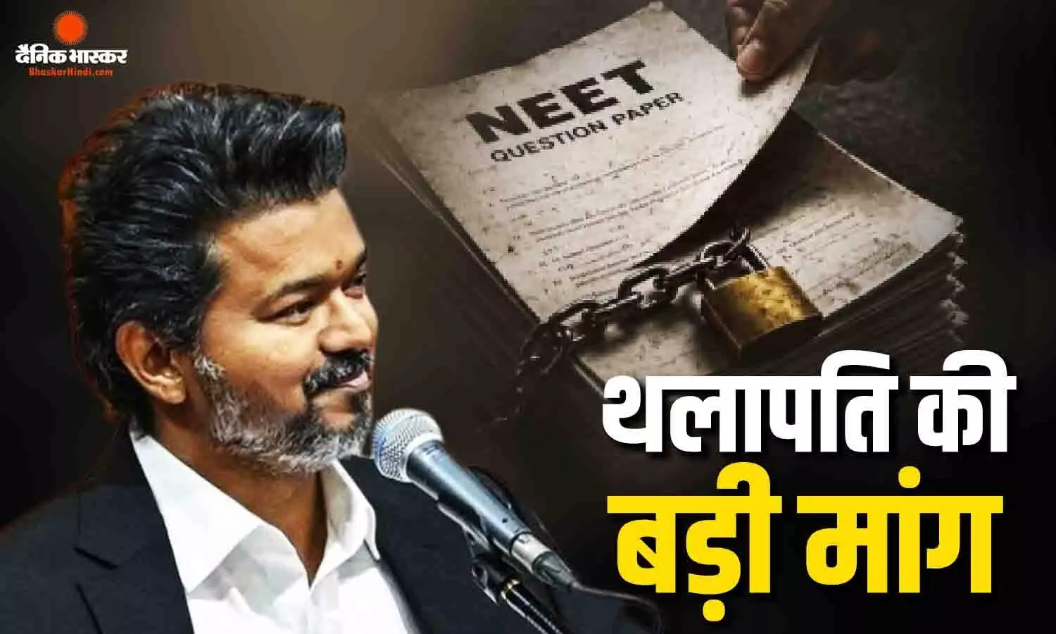 CJP प्रोटेस्ट के बीच विजय थलापति का बड़ा बयान, नीट एग्जाम ही पूरी तरह से खत्म करने की रखी मांग CJP प्रोटेस्ट के बीच विजय थलापति का बड़ा बयान, नीट एग्जाम ही पूरी तरह से खत्म करने की रखी मांग