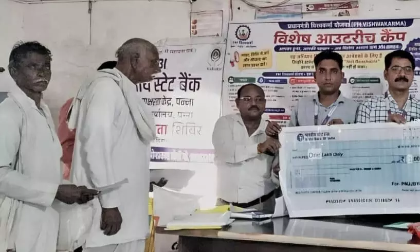 पीएम विश्वकर्मा योजना से 18 हितग्राही लाभान्वित, ऋण शिविर का आयोजन पीएम विश्वकर्मा योजना से 18 हितग्राही लाभान्वित, ऋण शिविर का आयोजन