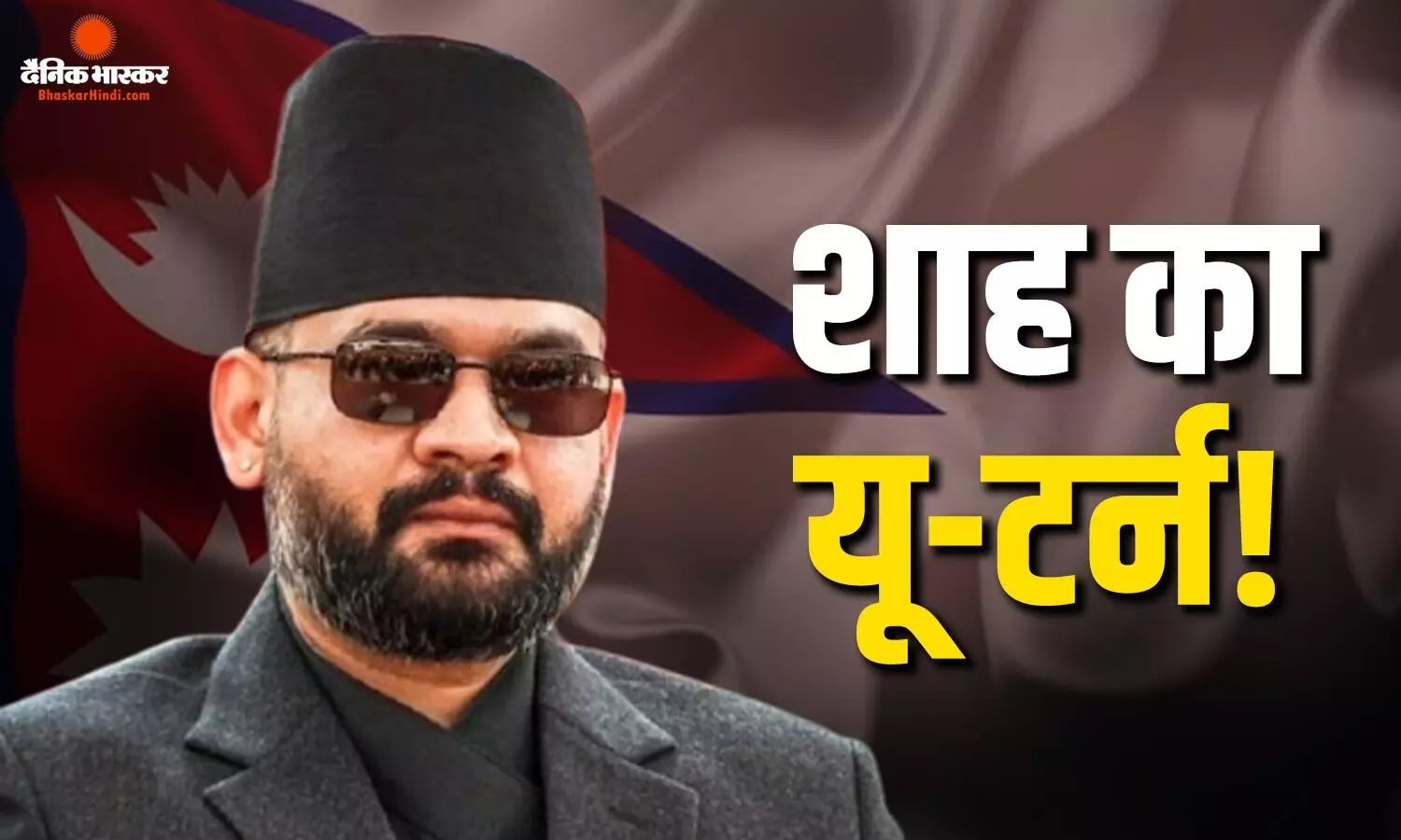 PM बालेन शाह ने अपने ही नियम को तोड़ा! भारत और चीन के राजदूतों के साथ करेंगे अलग-अलग मीटिंग