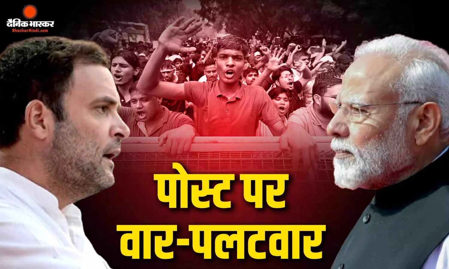 खड़गे और राहुल गांधी ने पीएम मोदी पर लगाया बड़ा आरोप, छात्रों की मांगें रखते हुए कहा, युवाओं के भविष्य को सबसे ज्यादा नुकसान पहुंचाया खड़गे और राहुल गांधी ने पीएम मोदी पर लगाया बड़ा आरोप, छात्रों की मांगें रखते हुए कहा, युवाओं के भविष्य को सबसे ज्यादा नुकसान पहुंचाया