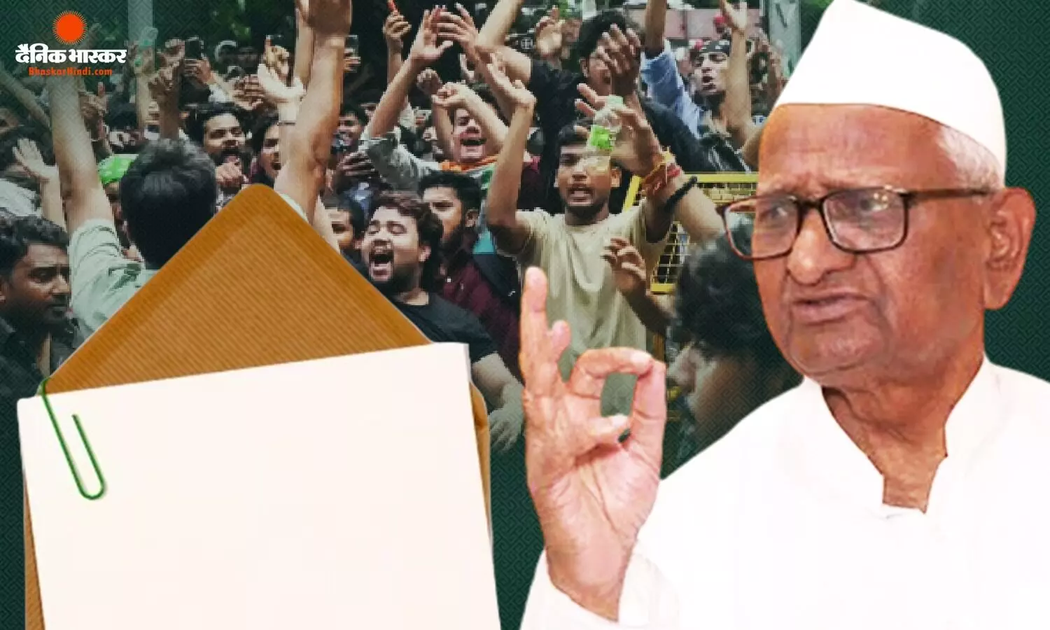 जंतर मंतर पर छात्रों के प्रदर्शन के बीच अन्ना हजारे ने पीएम मोदी को लिखा पत्र, इस्तीफे को लेकर दिया ये बड़ा सुझाव जंतर मंतर पर छात्रों के प्रदर्शन के बीच अन्ना हजारे ने पीएम मोदी को लिखा पत्र, इस्तीफे को लेकर दिया ये बड़ा सुझाव