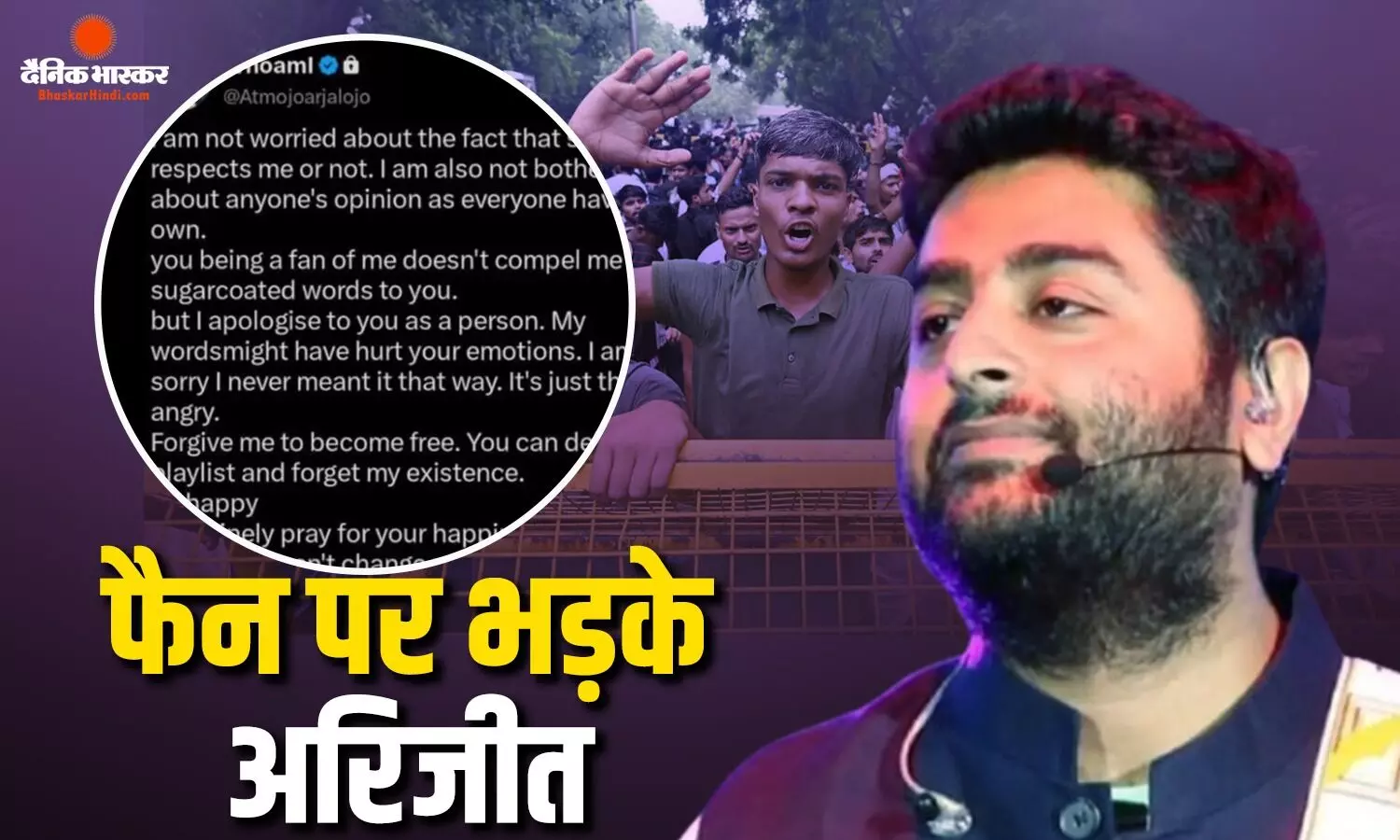 अरिजीत सिंह ने CJP प्रोटेस्ट पर पहले दिया छात्रों का साथ, फिर पुलिस के सपोर्ट में उतरे, फैंस से बोले - मेरी प्लेलिस्ट डिलीट कर दो अरिजीत सिंह ने CJP प्रोटेस्ट पर पहले दिया छात्रों का साथ, फिर पुलिस के सपोर्ट में उतरे, फैंस से बोले - मेरी प्लेलिस्ट डिलीट कर दो