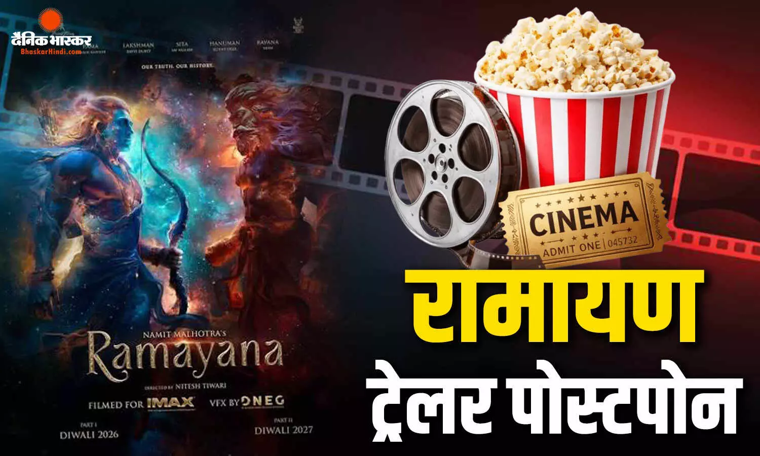 सीजेपी प्रोटेस्ट के चलते टला रणबीर कपूर स्टारर फिल्म ‘रामायण’ का ट्रेलर? मेकर्स ने पोस्ट कर बताई वजह सीजेपी प्रोटेस्ट के चलते टला रणबीर कपूर स्टारर फिल्म ‘रामायण’ का ट्रेलर? मेकर्स ने पोस्ट कर बताई वजह