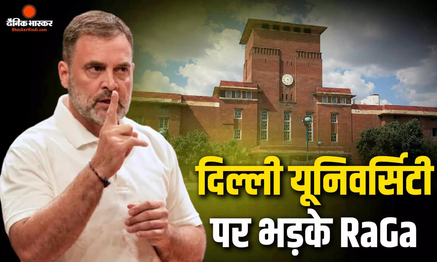 दिल्ली यूनिवर्सिटी ने छात्रों को प्रोटेस्ट में जानें से रोका, भड़क उठे राहुल गांधी, कहा- हिम्मत कैसे हुई?
