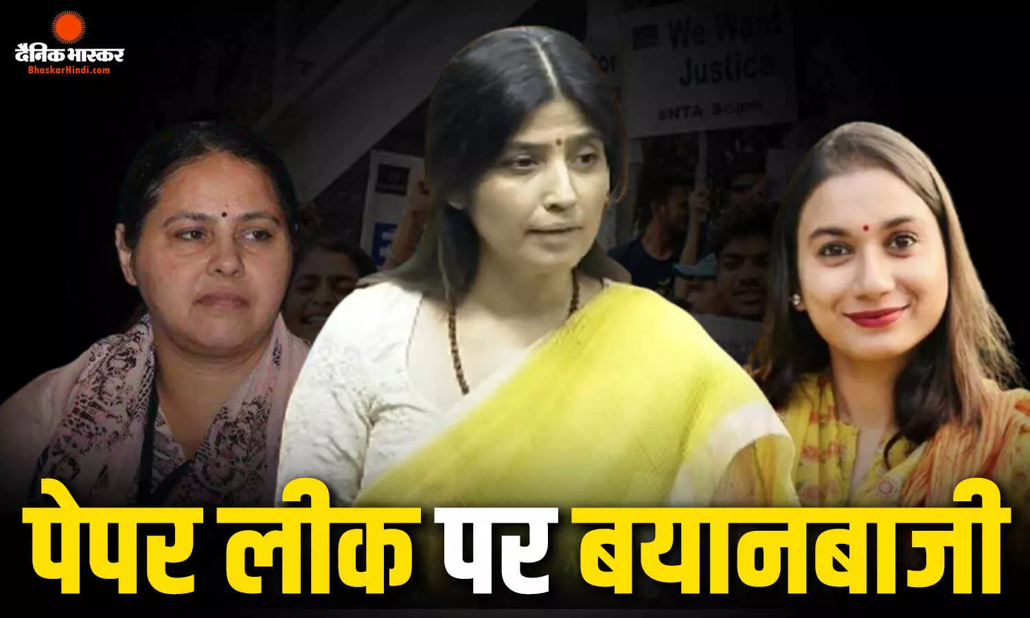 पक्ष-विपक्ष की महिला सांसदो ने एक दूसरे पर किया वार-पलटवार, डिंपल ने इस्तीफा तो शांभवी ने ठोस कानून बनाने की कही बात पक्ष-विपक्ष की महिला सांसदो ने एक दूसरे पर किया वार-पलटवार, डिंपल ने इस्तीफा तो शांभवी ने ठोस कानून बनाने की कही बात