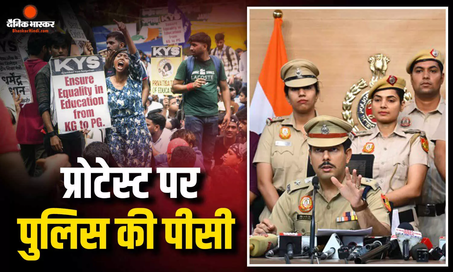 दिल्ली पुलिस की आज प्रेस कॉन्फ्रेंस, सोशल मीडिया पर परोसी जा रही जानकारी पर रखेगी पक्ष दिल्ली पुलिस की आज प्रेस कॉन्फ्रेंस, सोशल मीडिया पर परोसी जा रही जानकारी पर रखेगी पक्ष