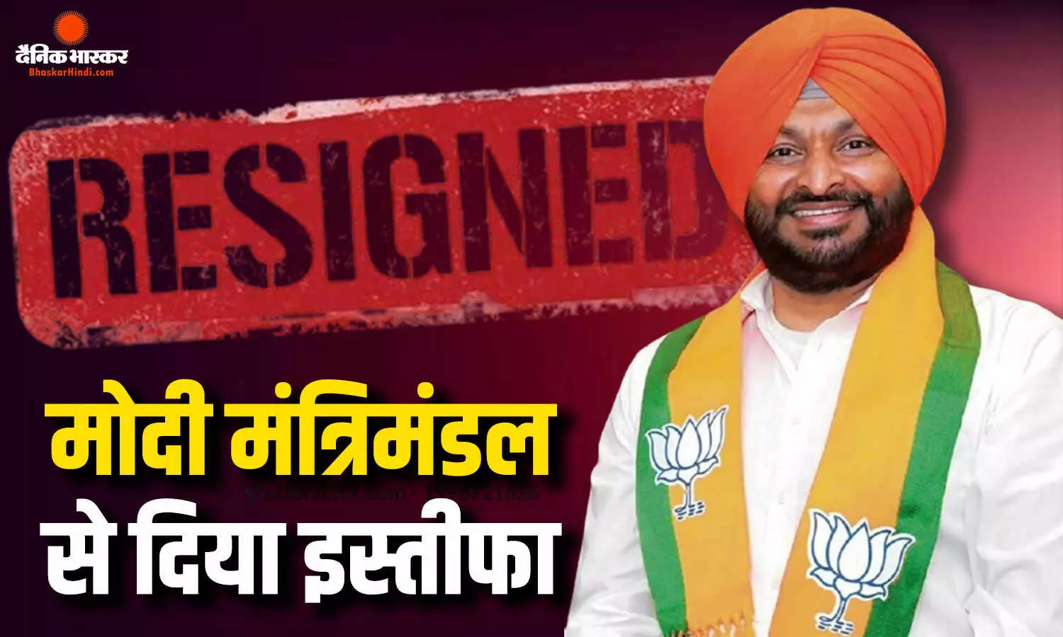 आगामी पंजाब विधानसभा चुनाव में रवनीत सिंह बिट्टू की होगी बड़ी भूमिका!, जानिए क्या है बीजेपी की नई रणनीति आगामी पंजाब विधानसभा चुनाव में रवनीत सिंह बिट्टू की होगी बड़ी भूमिका!, जानिए क्या है बीजेपी की नई रणनीति