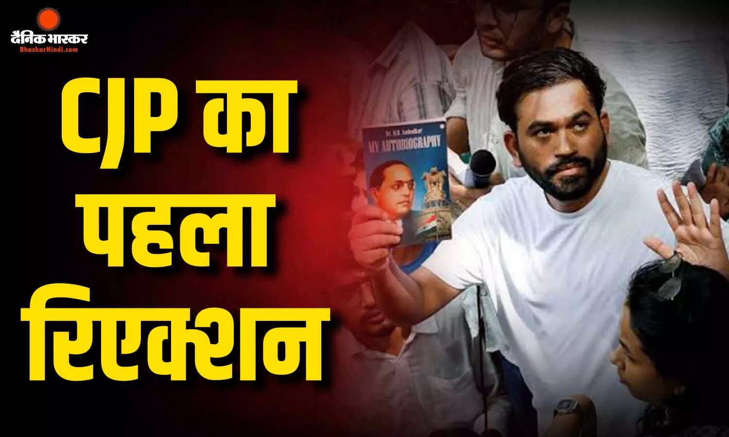 सरकार को हमने झुका दिया..., धर्मेंद्र प्रधान के इस्तीफे के बाद जश्न की पहली तस्वीर, जेन Z में खुशी की लहर सरकार को हमने झुका दिया..., धर्मेंद्र प्रधान के इस्तीफे के बाद जश्न की पहली तस्वीर, जेन Z में खुशी की लहर