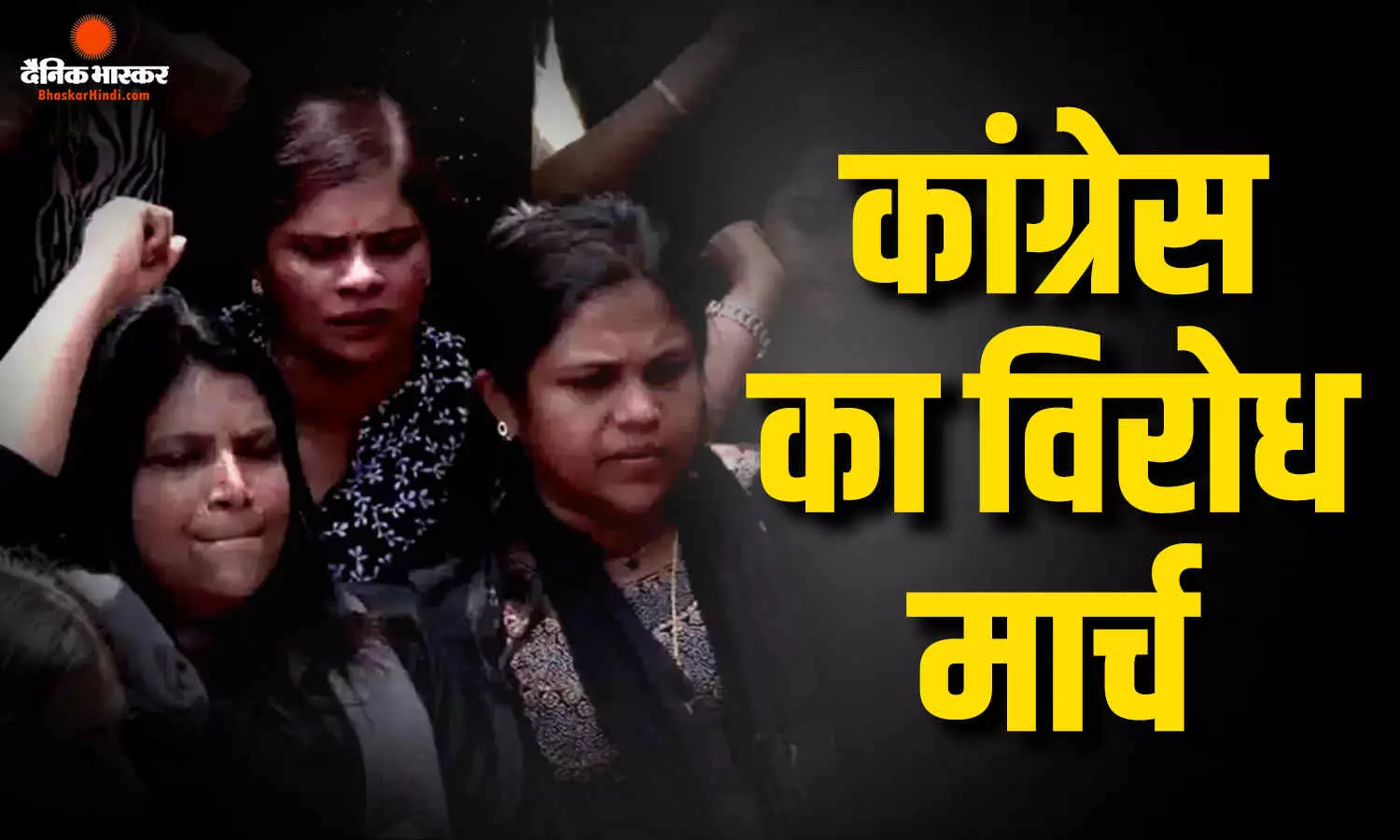 तिरुवनंतपुरम में कांग्रेस ने लोकभवन के सामने निकाला विरोध मार्च, सांसद  के साथ काले कपड़ों में नजर आई सैकड़ों महिला कार्यकर्ताएं