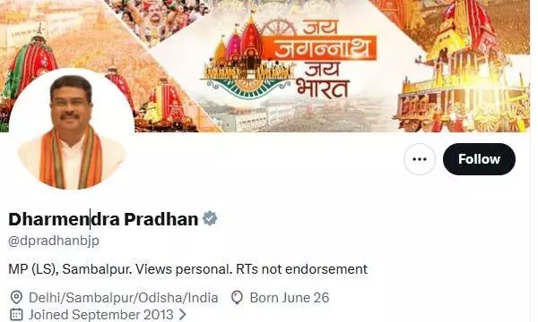 धर्मेंद्र प्रधान ने इस्तीफे के बाद एक्स पर बदली अपनी प्रोफाइल, शिक्षा मंत्री को हटाया, अब केवल MP संबलपुर लिखा