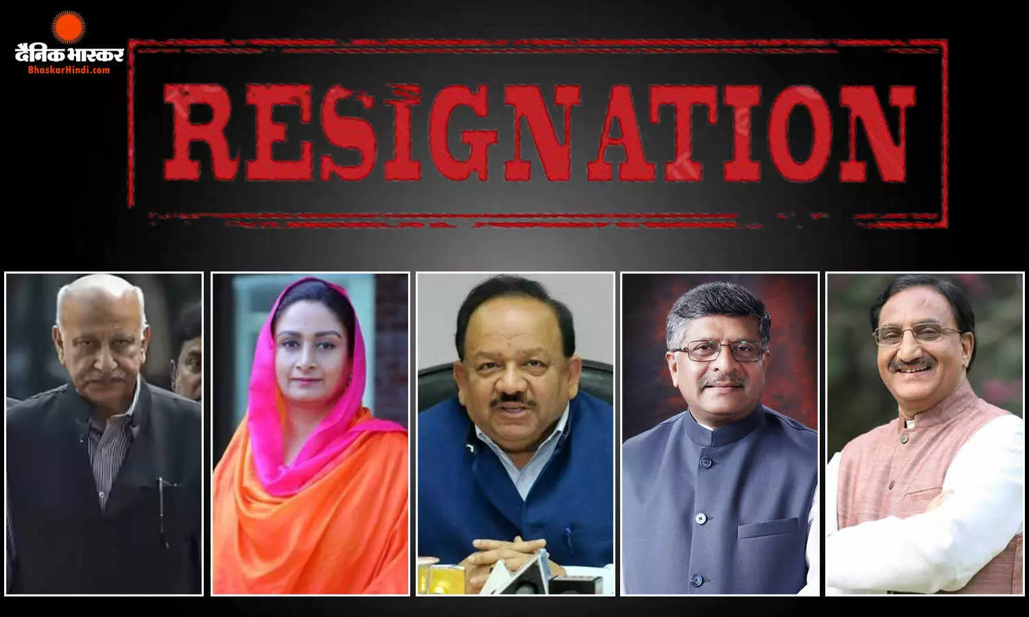 मोदी सरकार के इन मंत्रियों को भी देना पड़ा इस्तीफा, कोरोना के बाद 12 मंत्रियों से लिए थे इस्तीफे, नाराजगी के बाद इस मंत्री ने छोड़ा था पद
