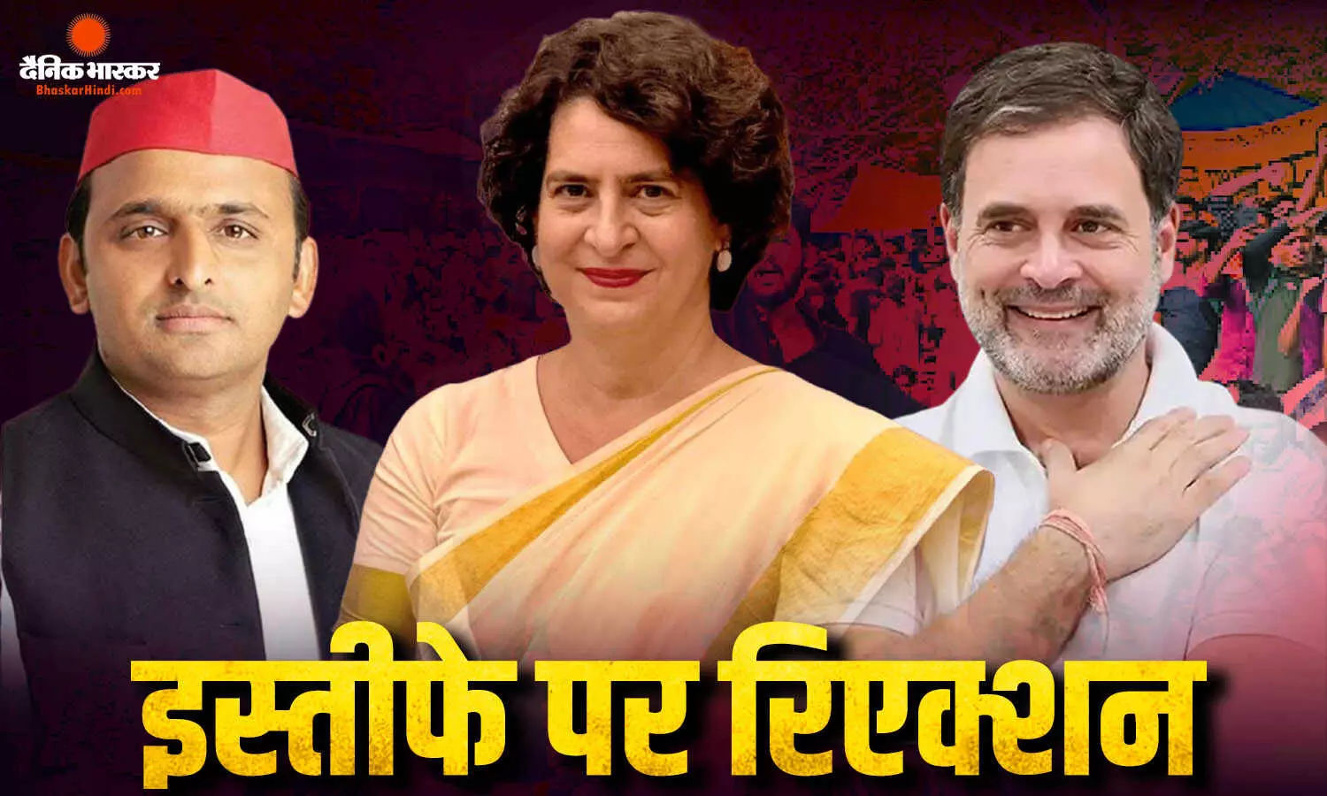 धर्मेंद्र प्रधान के इस्तीफे के बाद नेता प्रतिपक्ष राहुल गांधी संग अखिलेश-प्रियंका गांधी की पहली प्रतिक्रिया, लोकतंत्र की बताई जीत