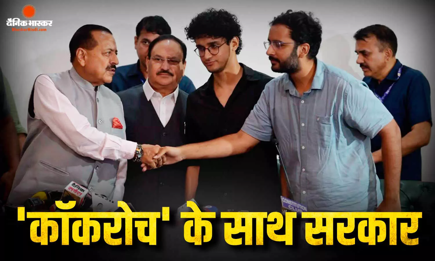 सभी प्रदर्शनकारी अपने घर जाएं..., प्रेस कॉन्फ्रेंस में सीजेपी ने प्रोटेस्ट खत्म करने का किया ऐलान, सरकार के साथ हुई जॉइंट पीसी सभी प्रदर्शनकारी अपने घर जाएं..., प्रेस कॉन्फ्रेंस में सीजेपी ने प्रोटेस्ट खत्म करने का किया ऐलान, सरकार के साथ हुई जॉइंट पीसी
