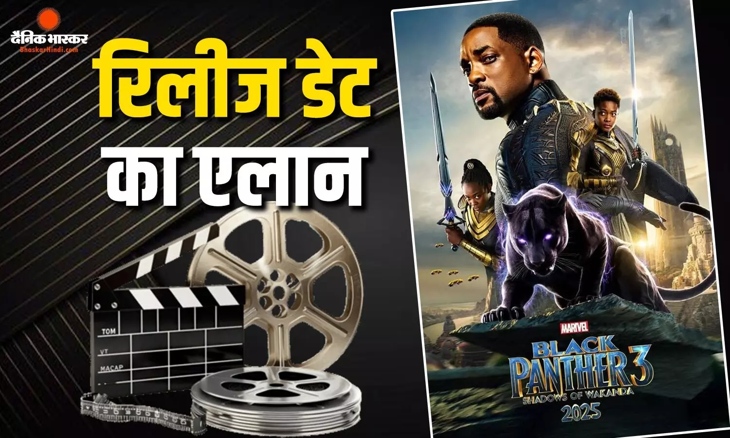 ब्लैक पैंथर 3 के मेकर्स ने किया फिल्म की रिलीज का एलान, यहां जानें फिल्म की पूरी स्टार कास्ट