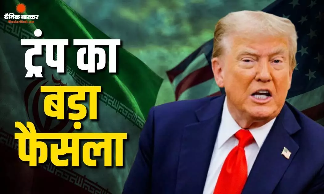 मिसाइल स्टॉक घटने की चेतावनी के बीच ट्रंप ने बदली रणनीति, ईरान पर थमे हमले