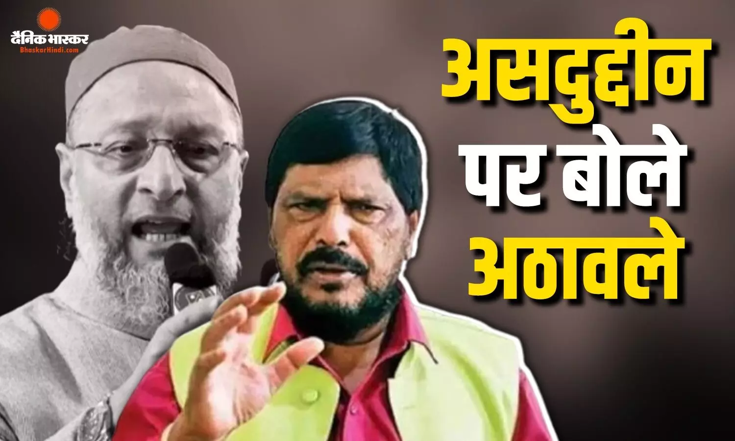 रामदास अठावले ने दिया ओवैसी को करारा जवाब, पीएम मोदी की उम्र को लेकर दिया ये बयान रामदास अठावले ने दिया ओवैसी को करारा जवाब, पीएम मोदी की उम्र को लेकर दिया ये बयान