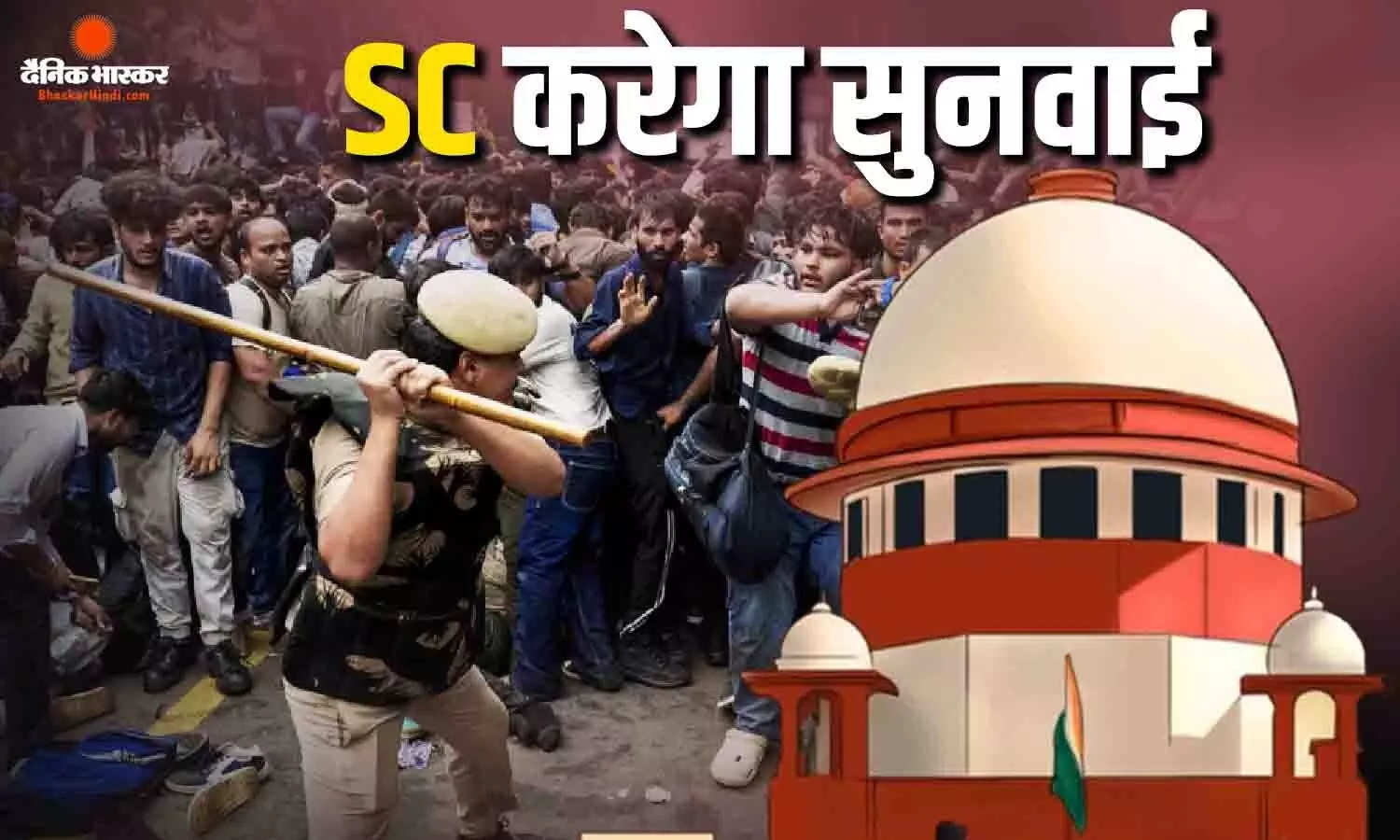 दिल्ली से लेकर बिहार तक हुई पुलिस की लाठीचार्ज समेत अन्य कार्रवाइयों को सुनेगा सुप्रीम कोर्ट, एसओपी बनाने की तैयारी