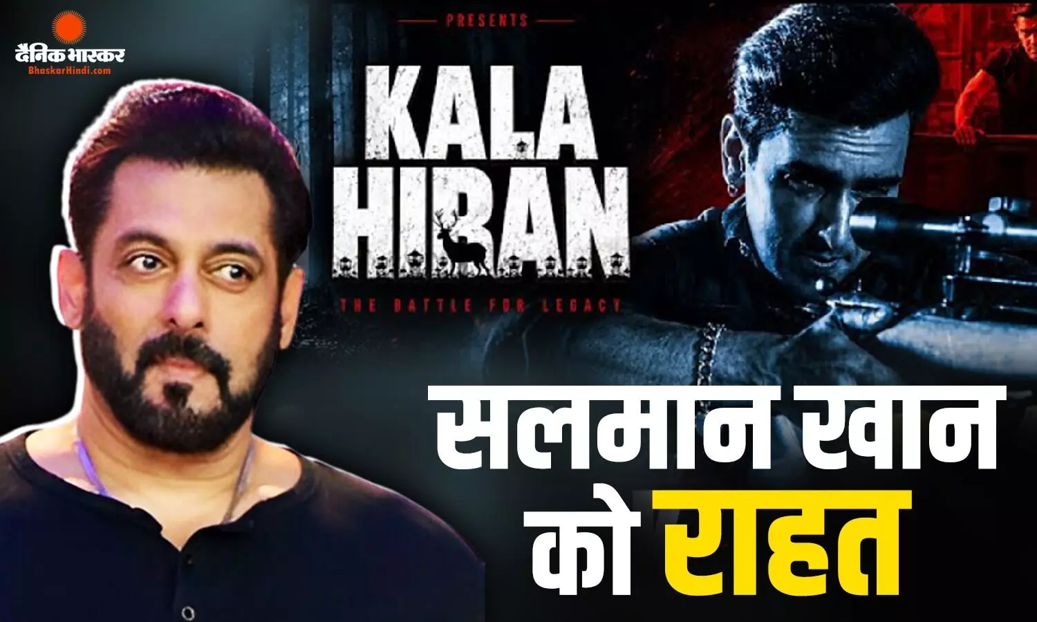 सलमान खान को काला हिरण विवाद में बड़ी राहत, कोर्ट ने 24 घंटे में टीजर हटाने का दिया आदेश