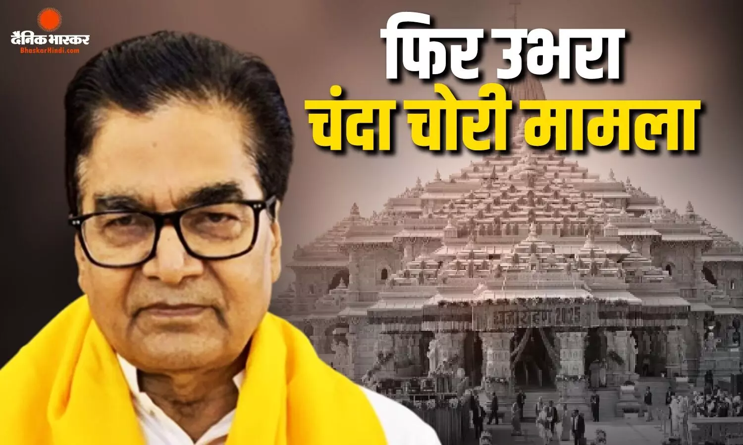 छात्र आंदोलन के बाद फिर सामने आया चंदा चोरी मामला, सपा के राज्यसभा सांसद रामगोपाल यादव ने दिया बड़ा बयान
