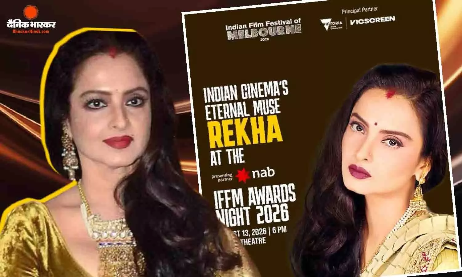 बॉलीवुड की दिग्गज एक्ट्रेस रेखा को मिलेगा एक्सीलेंस इन सिनेमा अवॉर्ड, IFFM में होंगी सम्मानित