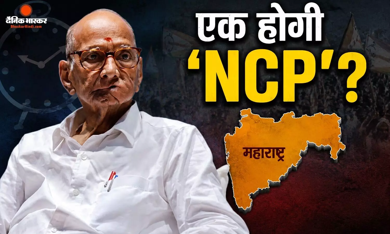 साथ आएंगे NCP के दोनों गुट? हैरान करने वाला शरद पवार का जवाब, राउत-सुप्रिया ने दी ऐसी प्रतिक्रिया
