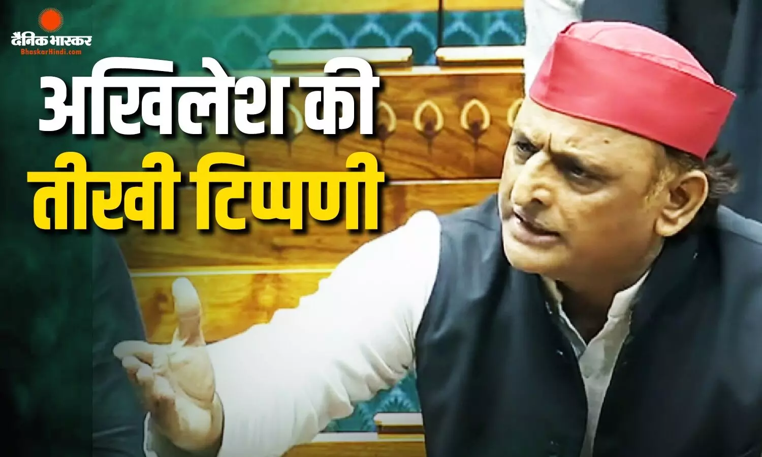 सरकार झुकती है, झुकाने वाला चाहिए, लोकसभा में अखिलेश यादव ने साधा सरकार पर निशाना