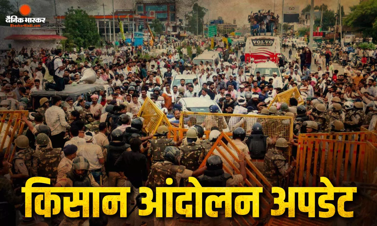 मूंग खरीदी को लेकर अड़े किसान, आज मुख्यमंत्री आवास घेरने का ऐलान, सुरक्षा के इंतजाम कड़े मूंग खरीदी को लेकर अड़े किसान, आज मुख्यमंत्री आवास घेरने का ऐलान, सुरक्षा के इंतजाम कड़े