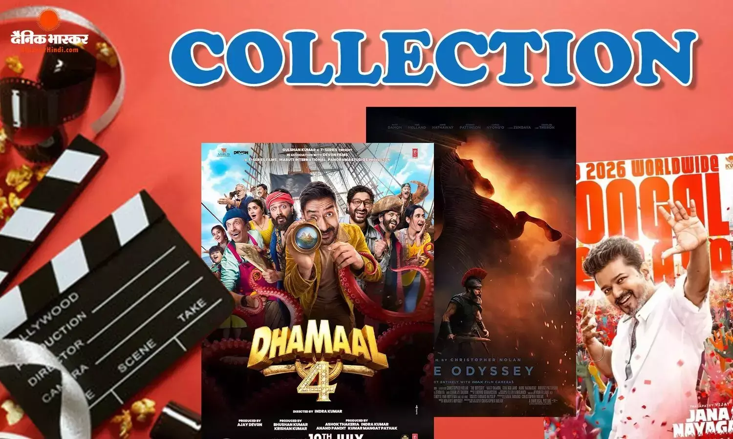 छठे दिन भी बॉक्स ऑफिस पर फिल्म जन नायकन का रहा जलवा, जानें द ओडिसी और धमाल 4 की कमाई छठे दिन भी बॉक्स ऑफिस पर फिल्म जन नायकन का रहा जलवा, जानें द ओडिसी और धमाल 4 की कमाई