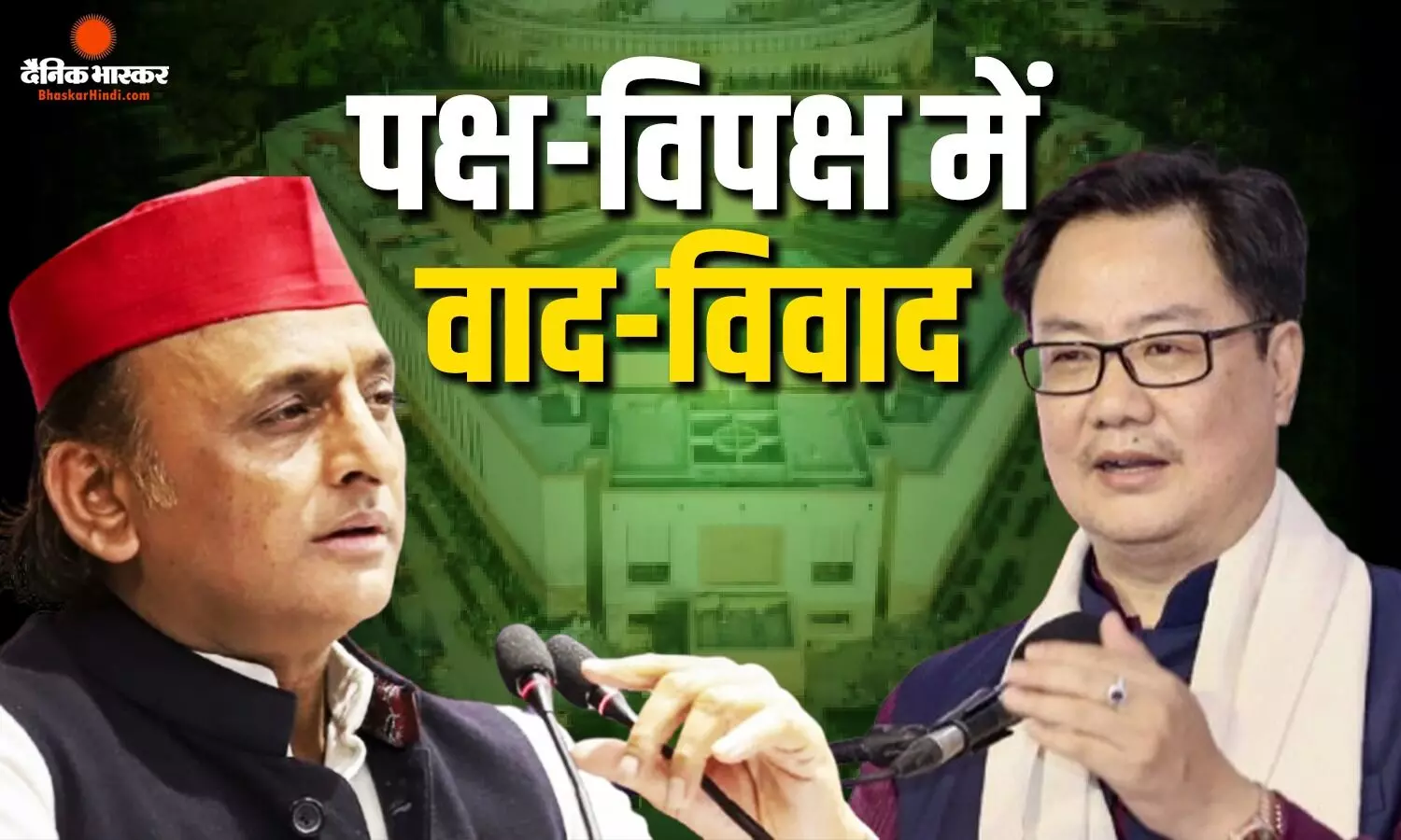 एंटी पेपर लीक बिल को लेकर संसद में पक्ष और विपक्ष में तीखी नोंकझोंक, इमरजेंसी को लेकर कह दी ये बड़ी बात