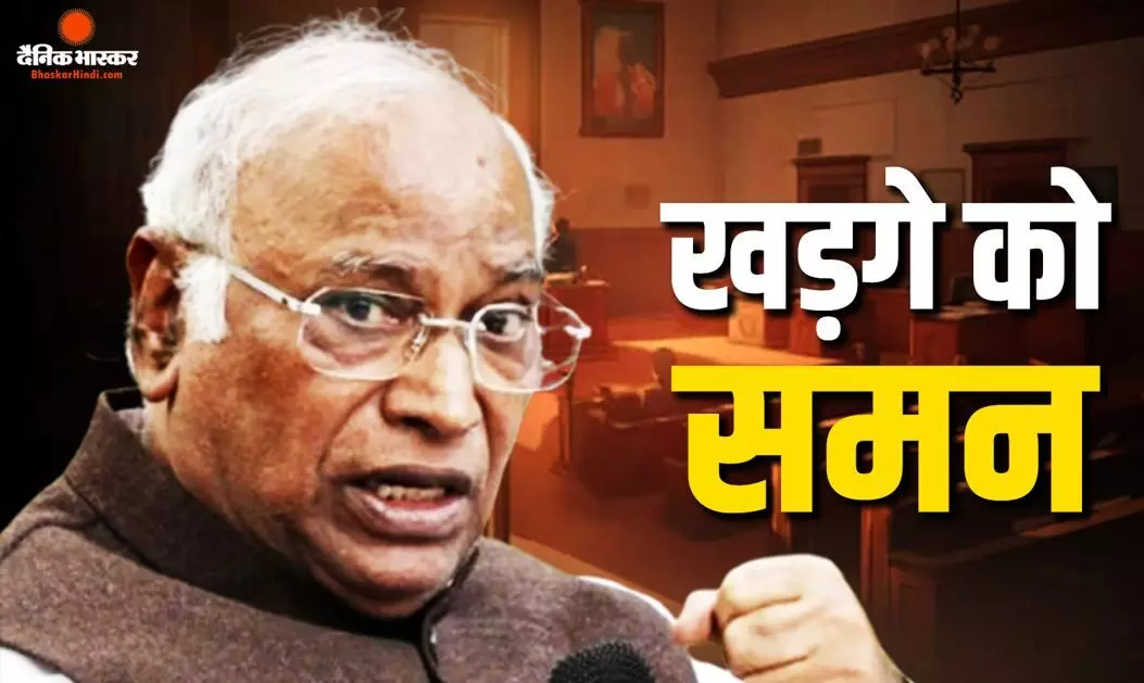 खड़गे की बढ़ीं मुश्किलें, कोर्ट ने जारी किया वारंट, इस तारीख को अदालत में होंगे पेश, क्या है पूरा मामला?