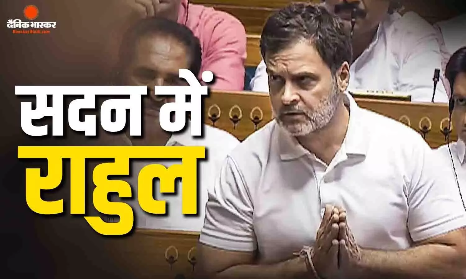 अमित शाह पर राहुल गांधी ने लगाए गंभीर आरोप, ईडियट शब्द के इस्तेमाल पर सत्ता पक्ष ने घेरा, कॉकरोच पर क्या क्या बोले नेताप्रतिपक्ष अमित शाह पर राहुल गांधी ने लगाए गंभीर आरोप, ईडियट शब्द के इस्तेमाल पर सत्ता पक्ष ने घेरा, कॉकरोच पर क्या क्या बोले नेताप्रतिपक्ष