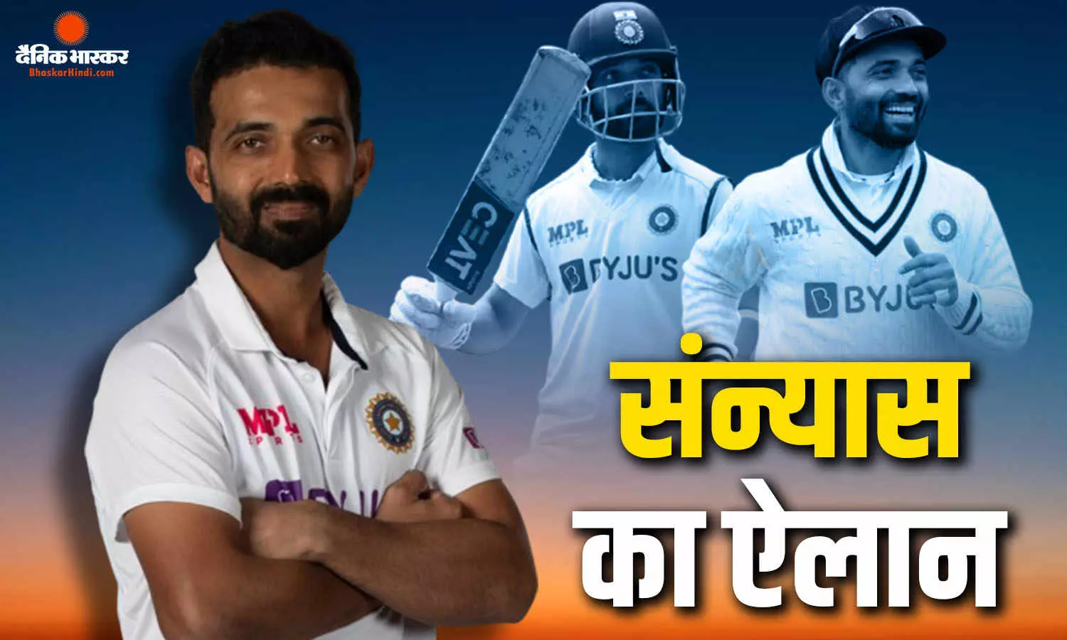 अजिंक्य रहाणे ने क्रिकेट को कहा अलविदा, इंटरनेशनल क्रिकेट से लिया संन्यास, शेयर किया इमोशनल पोस्ट