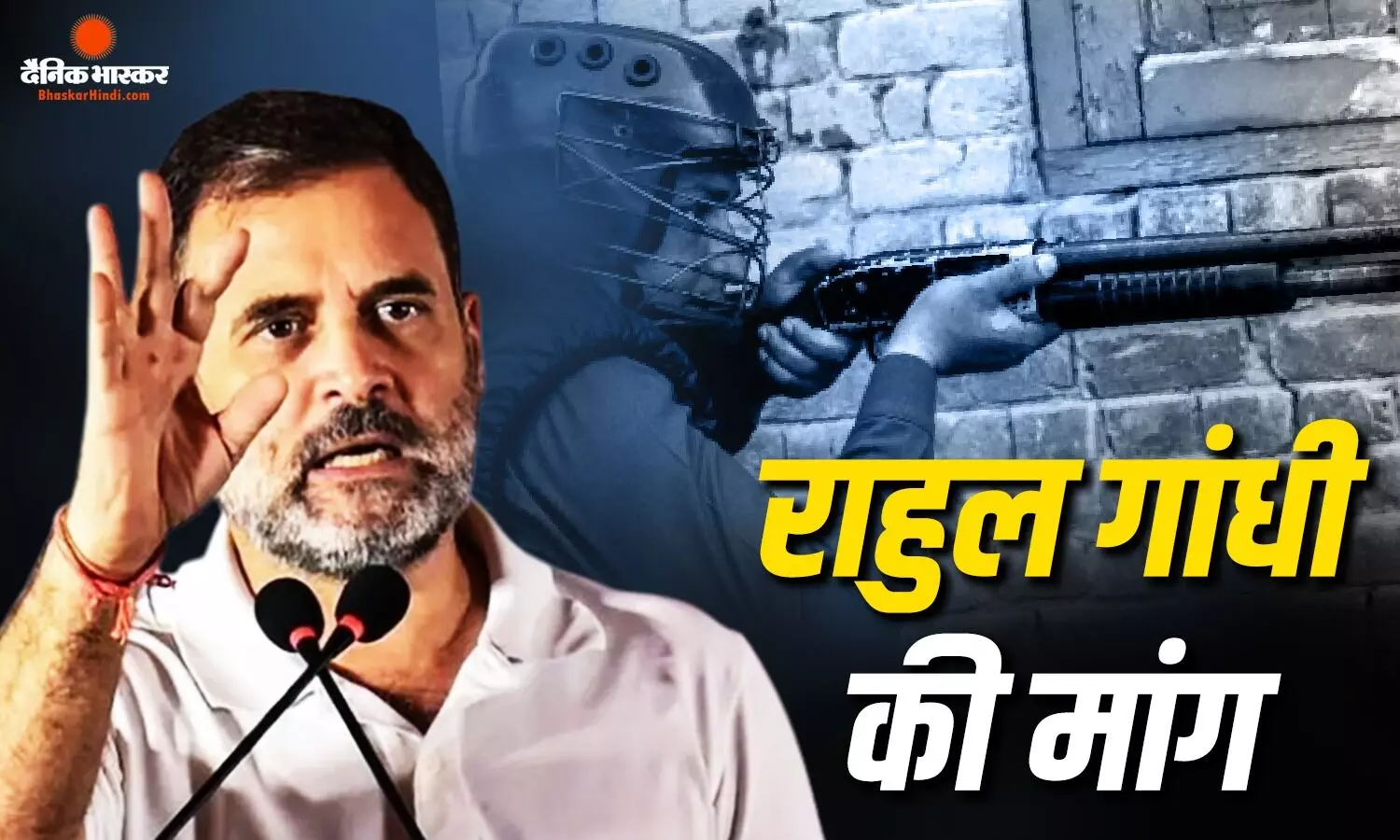 Rahul Gandhi Demand: छात्रों के साथ हुई बर्बरता को लेकर राहुल गांधी की ...