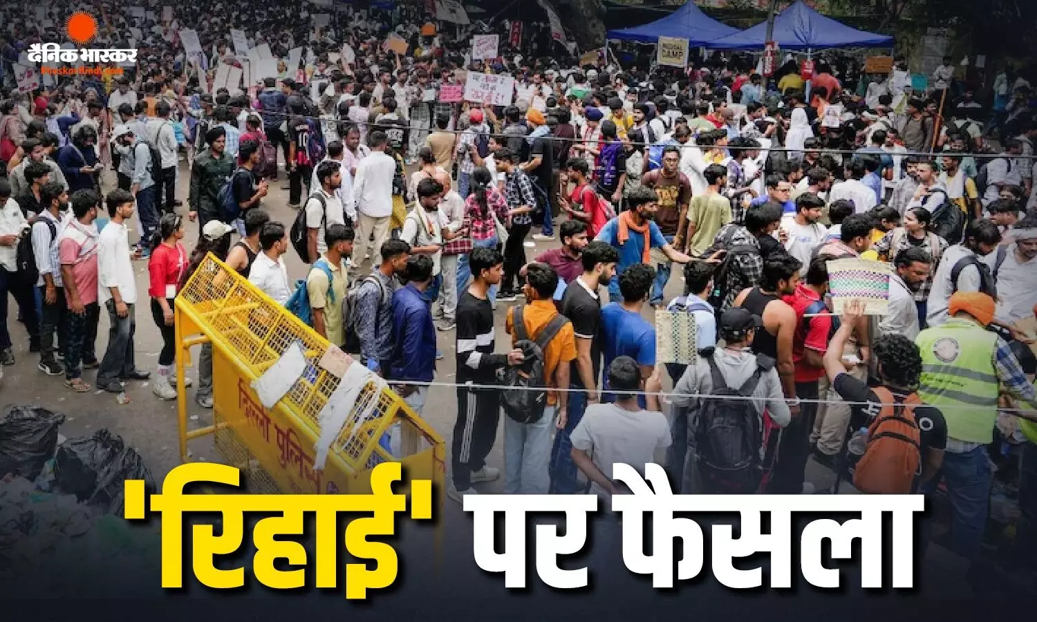 दिल्ली सरकार का बड़ा फैसला, गिरफ्तार हुए प्रदर्शनकारियों की होगी रिहाई, इन लोगों पर होगा एक्शन दिल्ली सरकार का बड़ा फैसला, गिरफ्तार हुए प्रदर्शनकारियों की होगी रिहाई, इन लोगों पर होगा एक्शन
