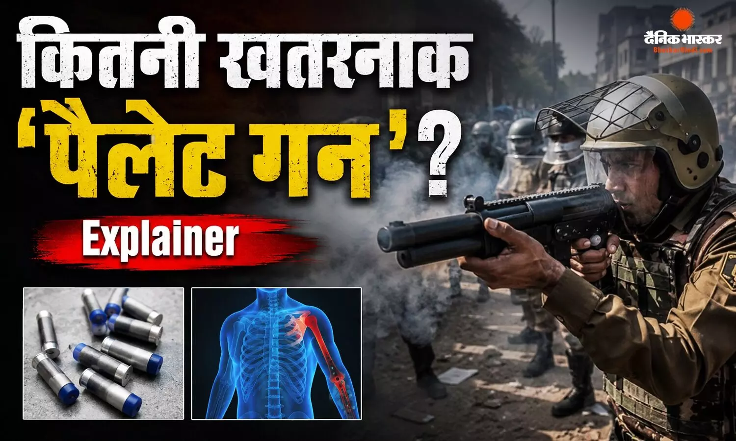 खतरनाक होती पैलेट गन से निकले छर्रे की चोट! इन ऑर्गन्स तक पहुंचे तो जा सकती है जान, चेहरे, गर्दन और सीने पर लगना भी घातक, आंदोलनकारी छात्रों पर इस्तेमाल का आरोप खतरनाक होती पैलेट गन से निकले छर्रे की चोट! इन ऑर्गन्स तक पहुंचे तो जा सकती है जान, चेहरे, गर्दन और सीने पर लगना भी घातक, आंदोलनकारी छात्रों पर इस्तेमाल का आरोप